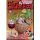 ビッグコミックオリジナル 2023年 10/5号 [雑誌]
