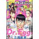 グランドジャンプ 2023年 10/4号 [雑誌]