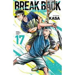 ＢＲＥＡＫ　ＢＡＣＫ  17<17>(少年チャンピオン・コミックス) [コミック]