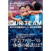 空き地から日本一！奇跡を起こした雑草軍団 岡山学芸館高校のチームが成長する組織づくり [単行本]