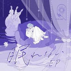 MIMiNARI／眠れない EP