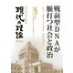 現代の理論2023秋号 [単行本]