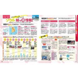 ヨドバシ.com - るるぶソウル'24超ちいサイズ(るるぶ情報版 小型