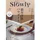 Tokyo Slowly2  NO.2 （東京・スローリー・スローリー　NO.2） [単行本]
