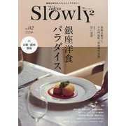 Tokyo Slowly2  NO.2 （東京・スローリー・スローリー　NO.2） [単行本]