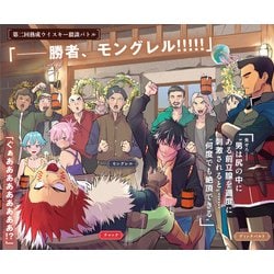 ヨドバシ.com - バスタード・ソードマン〈2〉 [単行本] 通販【全品無料配達】