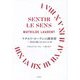 マチルド・ローランの調香術―香水を感じるための13章 [単行本]