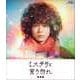 ミステリと言う勿れ 特別編 [Blu-ray Disc]