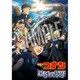 劇場版 名探偵コナン 黒鉄の魚影 [DVD]