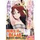 えろいことするために巨乳美少女奴隷を買ったはずが、お師匠さまと慕われて思った通りにいかなくなる話 2(グラストCOMICS) [コミック]