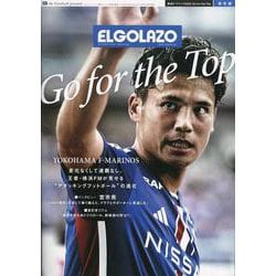 エル・ゴラッソ特別編集 サッカー新聞エル・ゴラッソ保存版 横浜F・マリノス2023 Go for the top [ムックその他]
