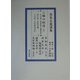 修訂 高島正龍選集 [単行本]