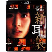 怪談新耳袋 第4シリーズ