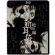 怪談新耳袋 絶叫編 左 右 [Blu-ray Disc]