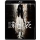 怪談新耳袋 [劇場版] [Blu-ray Disc]