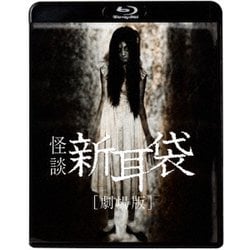 怪談新耳袋 [劇場版] [Blu-ray Disc]