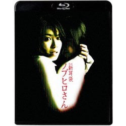 怪談新耳袋 ノブヒロさん [Blu-ray Disc]