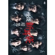 怪談新耳袋 暗黒