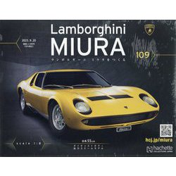 週刊 ランボルギーニミウラをつくる 2023年 9/20号(109) [雑誌]