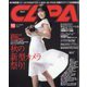 CAPA(キャパ) 2023年 10月号 [雑誌]