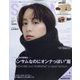 SPRiNG (スプリング) 2023年 11月号 [雑誌]