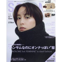 SPRiNG (スプリング) 2023年 11月号 [雑誌]