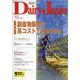 Dairy Japan (デイリー ジャパン) 2023年 10月号 [雑誌]