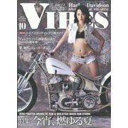 VIBES(バイブス) 2023年 10月号 [雑誌]