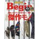 Begin (ビギン) 2023年 11月号 [雑誌]