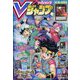 V (ブイ) ジャンプ 2023年 11月号 [雑誌]