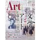 ARTcollectors (アートコレクターズ) 2023年 10月号 [雑誌]