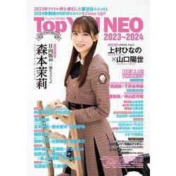 Ｔｏｐ Ｙｅｌｌ ＮＥＯ ２０２３～２０２４ [単行本]