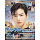 韓流Scandal (スキャンダル) 2023年 11月号 [雑誌]