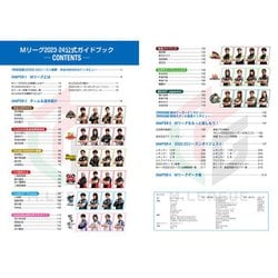 ヨドバシ.com - Mリーグ公式ガイドブック〈2023-24〉―M.LEAGUE