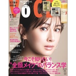 ヨドバシ.com - 増刊VOCE(ヴォーチェ) 付録違い版 2023年 11月号 [雑誌