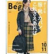 LaLa Begin(ララビギン) 2023年 10月号 [雑誌]
