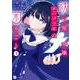 祓い屋令嬢ニコラの困りごと1(DREコミックス) [コミック]
