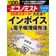 週刊 エコノミスト 2023年 9/26号 [雑誌]