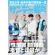 サンデー毎日 2023年 10/1号 [雑誌]