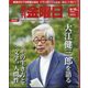 週刊 金曜日 2023年 9/15号 [雑誌]