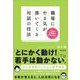 職場にやる気が湧いてくる対話の技法－令和の管理職の必須スキル [単行本]