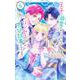 王子に溺愛されたくないので元プリンセスですが男装執事になります！ 6(花とゆめコミックススペシャル) [コミック]