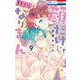 顔だけじゃ好きになりません 9(花とゆめコミックス) [コミック]