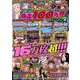 パチスロ爆出100万円パニック7(GW MOOK<873>) [ムックその他]