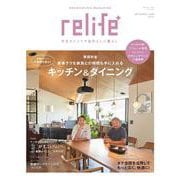 リライフプラス vol.４７(別冊住まいの設計) [ムックその他]