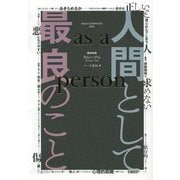 人間として最良のこと―as a person [単行本]