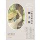 3年の星占い〈2024-2026〉獅子座 [単行本]