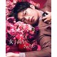 女子高生に殺されたい [Blu-ray Disc]
