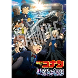 ヨドバシ.com - 劇場版 名探偵コナン 黒鉄の魚影 [Blu-ray Disc] 通販