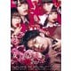 女子高生に殺されたい [DVD]
